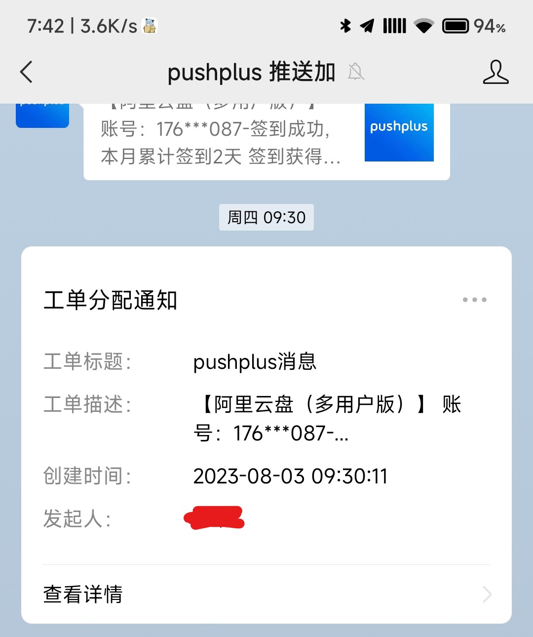 Screenshot_2023-08-05-07-42-26-137_com.tencent.mm.jpg